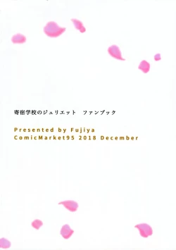 Page 24 of Hasuki to Houshi to Juliet