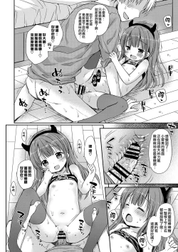 Page 95 of Chiisana Kanojo no Meswitch