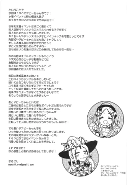 Page 22 of Chaldea Loli Massage