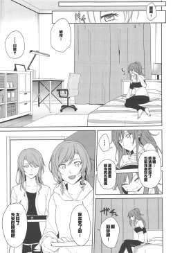 Page 12 of Sayo Lisa Hina Ecchi Bon