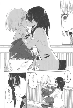 Page 7 of Put Your Hands Together