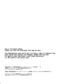 Page 3 of Alma ga Arekore Sareru no o Nagameru Hon. 5 | Watching This and That Done to Alma 5