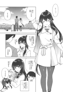 Page 10 of Yoru Yahagi 11