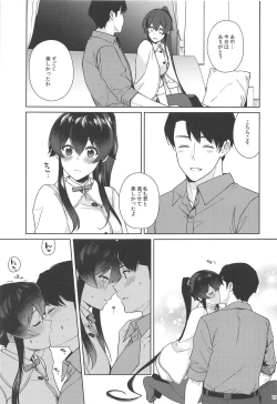 Page 18 of Yoru Yahagi 11