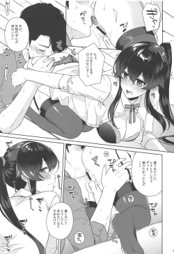 Page 22 of Yoru Yahagi 11