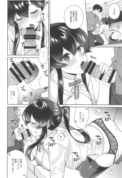 Page 25 of Yoru Yahagi 11