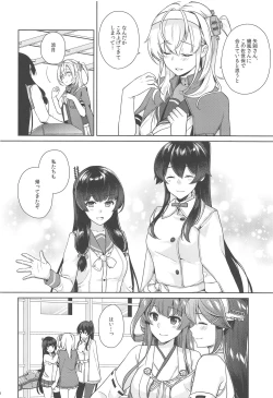 Page 39 of Yoru Yahagi 11
