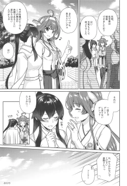 Page 40 of Yoru Yahagi 11