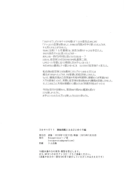 Page 41 of Yoru Yahagi 11