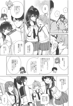 Page 8 of Yoru Yahagi 11