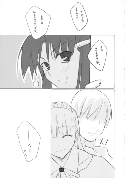 Page 15 of shi.se.n Mite