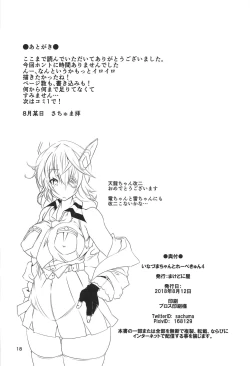 Page 17 of Inazumakyun 4