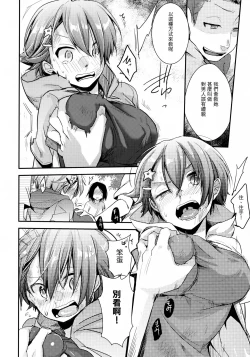 Page 11 of Orekko Haiboku