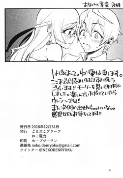 Page 21 of XXX Coord ga Watashi-tachi o Kaeru
