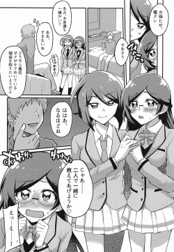 Page 6 of XXX Coord ga Watashi-tachi o Kaeru