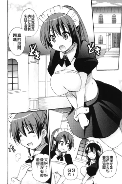 Page 145 of Kaiketsu!Ruruko | 幫您解決！留留子