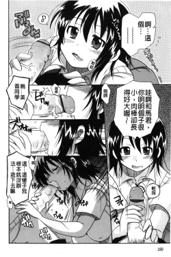 Page 181 of Kaiketsu!Ruruko | 幫您解決！留留子