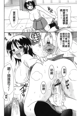 Page 185 of Kaiketsu!Ruruko | 幫您解決！留留子