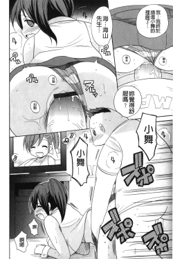 Page 51 of Kaiketsu!Ruruko | 幫您解決！留留子