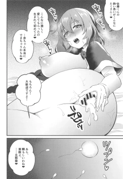 Page 15 of Wakazuma Okazaki Kyouju o Oshiego ga Netoru Hon