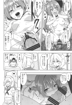 Page 17 of Wakazuma Okazaki Kyouju o Oshiego ga Netoru Hon