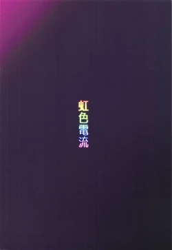 Page 20 of Wakazuma Okazaki Kyouju o Oshiego ga Netoru Hon