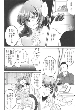 Page 3 of Wakazuma Okazaki Kyouju o Oshiego ga Netoru Hon