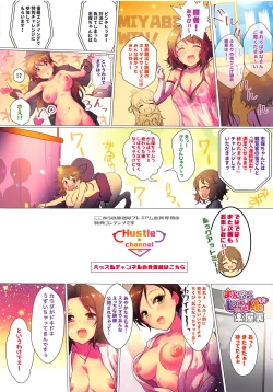 Page 15 of Girls Power no Manzoku Iku made Look at Me