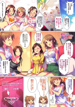 Page 2 of Girls Power no Manzoku Iku made Look at Me