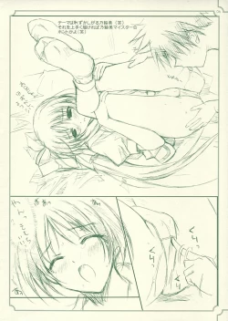 Page 6 of My Dear Little Rabbit Second Edition