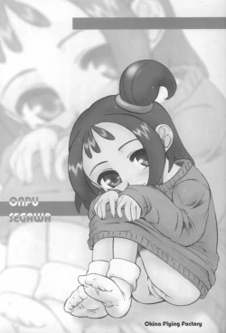 Page 19 of - Doremi Paradise 8