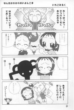 Page 36 of - Doremi Paradise 8