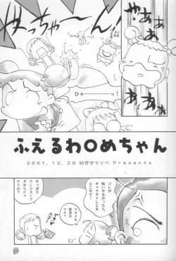 Page 39 of - Doremi Paradise 8