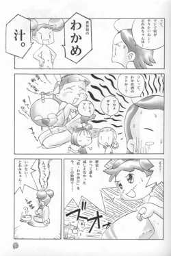Page 43 of - Doremi Paradise 8