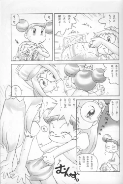 Page 45 of - Doremi Paradise 8