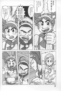Page 52 of - Doremi Paradise 8