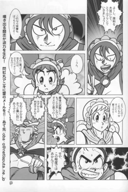 Page 53 of - Doremi Paradise 8