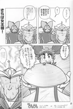 Page 55 of - Doremi Paradise 8