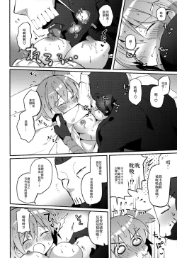 Page 24 of Yume no Owari ni Negai ga Mama