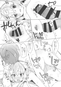 Page 4 of Osanazuma Doll