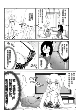 Page 17 of Kuroki-san, Anone.