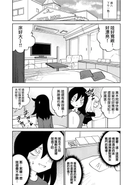 Page 7 of Kuroki-san, Anone.