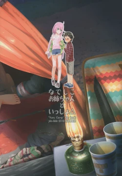 Page 26 of Nadeshiko Onee-chan to Issho