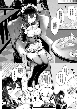 Page 17 of Nekomimi Maid wa Hatsujou Shinai to Omotta?