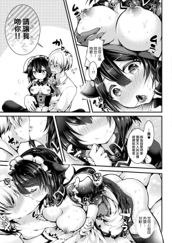 Page 8 of Nekomimi Maid wa Hatsujou Shinai to Omotta?
