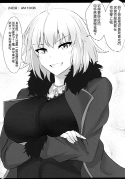 Page 19 of Chaldea Suikan Kiroku 1 Jeanne Alter Hen