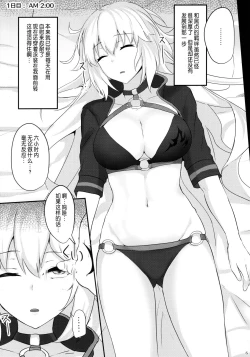 Page 6 of Chaldea Suikan Kiroku 1 Jeanne Alter Hen