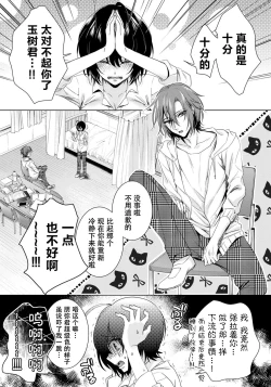 Page 28 of Ijimerare10