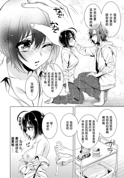 Page 31 of Ijimerare10