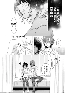 Page 33 of Ijimerare10